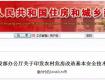 家里有老房子的速看！国家送钱：每户2万，但这3类人除外！
