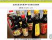 泰州人注意！120款酱油中，海天、李锦记都检出问题，有的甚至不该叫“酱