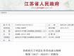 最新省高速路网规划发布！涉泰州4个新建、2个扩建项目！路网图一目了然