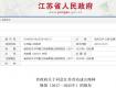 最新省高速路网规划！涉泰州4个新建、2个扩建项目！路网图一目了然……