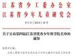 快看！泰州有5所学校因为这事被省里点名！有你母校吗？