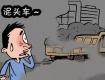 华润、绿地等6家企业刚被罚了！因在泰州做了这些事.....