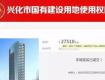 2.751亿！这块新“地王”竟被这位90后小伙竞拍成交！