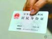 江苏再出户籍新政，明年起身份证换领全省通办