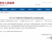泰州这75个地方成示范，政府有奖补！快来看看主人是谁？