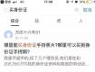 你以为身份证丢失补办就行了吗？也许正被人以50元的价格销售