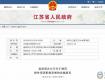 江苏新规：校外培训机构不得晚于20:30结束，不得留作业！