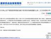 警惕！这两种感冒药有心脏毒性不良反应，全国停用、停产！
