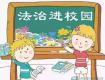 刚公示！泰州52所学校因为这个上榜！1所因违反师德师风被取消……