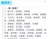 泰州不得了！31个乡镇、14个村被省里点名了...