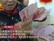 年底，别人家的小区有发钱的！拿出190万元给业主…