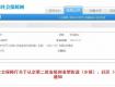 泰州27个镇街、2个园区、309个社区（村）上榜，有你的家乡吗？