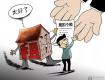 房租可抵扣个税 房东：你要申报，我就涨租金！其实......