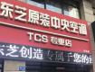 这家零售门店老板坑了200多万跑路，还是东芝和金太阳的授权商
