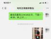 花了36000元买的空调，却吵得睡不着！泰州这个男子的遭遇你遇到过吗？