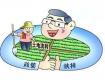 集体经营性建设用地拟允许直接入市 将赋予农民更多财产权利