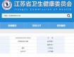 泰州这3家医院通过三级乙等综合医院评审，刚刚公示！