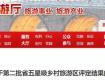 泰州新增三个五星级旅游区！都是哪些？