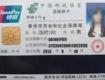“泰州市社会保障卡”停用！8月1日开始全面使用省卡！