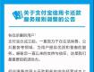 泰州有信用卡的人速看！支付宝宣布大消息！