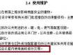 住建部新规：住房按套内面积算，拒绝公摊！