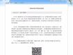 最新消息！泰州2018年秋季入学高中生实施新高考方案