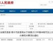 在泰州上高中，要交多少费用？最新收费标准来了！