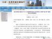东风路快速化改造、双河小学等工程被省里点名，荣获优质工程奖！