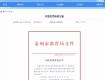 振泰高级中学又出事了！这次是涉嫌伪造高中毕业证书