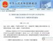 编制没了！这些事业单位将全部转为企业！具体时间已定......