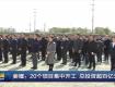 泰州这20个项目集中开工，总投资超百亿元