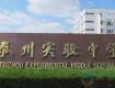 主城区的学生注意！今年体育中考考点换地方了