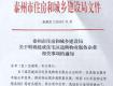 小区怎么选聘物业？市住建局有了明确规定…