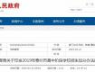 泰州2019中考加分办法出炉！这四类对象可获得中考加分照顾录取！