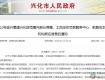 泰州这地方要拆迁了，4月份将启动部分房屋征收调查