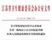 厉害啦！在这份省级榜单中，泰州有3家医院上榜.......