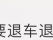 调解5万元坚决不赔，但二审判决：这个奔驰店“退一赔三”赔偿车主270万元！
