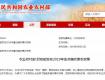 农村户口恭喜了！《2019年重点强农惠农政策》正式发布