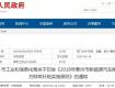 泰州人抓紧申报，买这种车政府有补贴！5月20日截止……