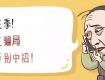 招生了！海陵区教育局发布2019年中小学招生入学新政策……