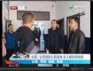 这家装修公司侵犯公民信息，已有9人被刑拘！