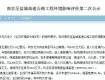这条高速快开工了，从兴化到南京只要1个多小时！