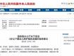 重磅，国务院刚刚发布！支持单位为职工开设“托儿所”……