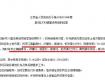 政府批复来了！泰州这21个村的土地可被开发利用