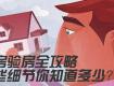 装修不验房简直耍流氓，毛坯房该如何验？有这四点要注意!
