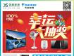 信盛家居2019“缤纷六月”大型优惠促销活动！