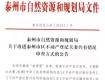 7月1日以后，泰州市区卖房政策将有调整！