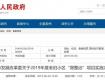 投资近千万！泰州这些小区要整治啦！