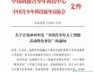 这项全国荣誉榜单公布！泰州这2所学校光荣入选...