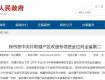 中央补助我市棚改，资金高达1.86亿！